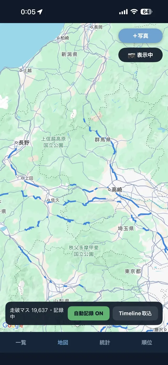 走破済みの区間を青く重ねた地図画面