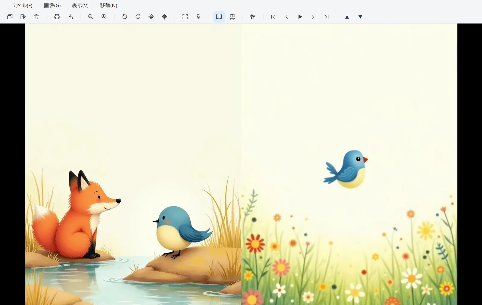 ビューアの見開き表示。絵本の 2 ページが左右に並んでいる